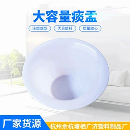 痰盂;其他家务清洁;家用盆