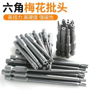 Torx Bit Hollow Hex Wrench Phillips Strong Magnetic Screwdriver Bit T5 T25 T20