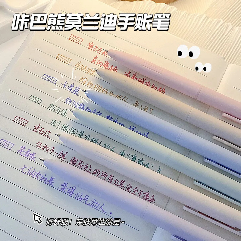 彩色中性按动笔莫兰迪色高颜值ins风划标记彩色手账笔少女心|undefined