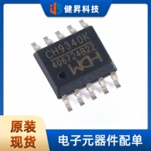 ȫ��ԭװ�ֻ�  CH9340K ESSOP-10 USBת����оƬ
