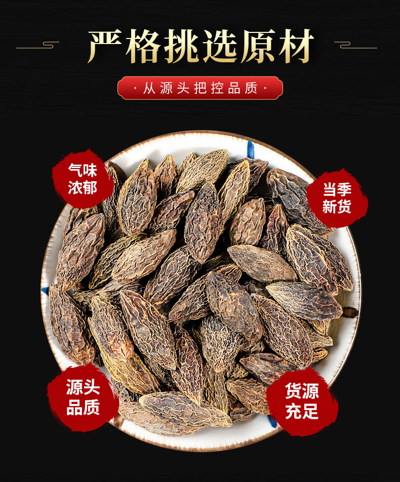 Xi Qing Guo (Terminalia chebula) — Dried Food Herb for Tea & Throat Care overview