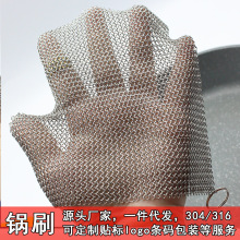 厨房不锈钢304/316金属圆环网布钢丝球不掉渣清洁刷锅网神器批发