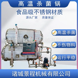 肉品加工设备;果蔬加工设备;食品杀菌设备