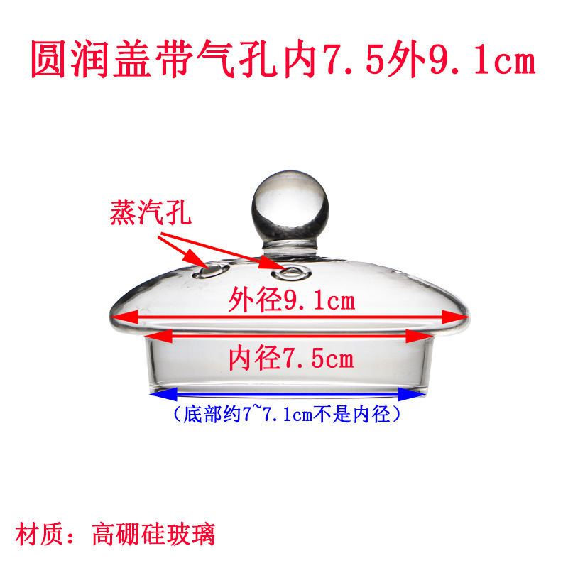 圆形透明玻璃盖 马克杯玻璃杯盖 水杯盖茶壶盖耐热茶杯盖配盖单卖|undefined