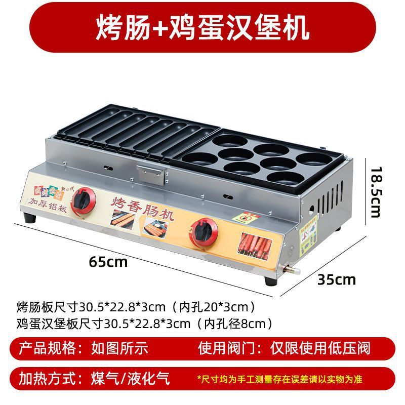 网红脆皮烤淀粉肠热狗烤肠机商用鹌鹑蛋机器霍式烤肠夜市摆摊|undefined
