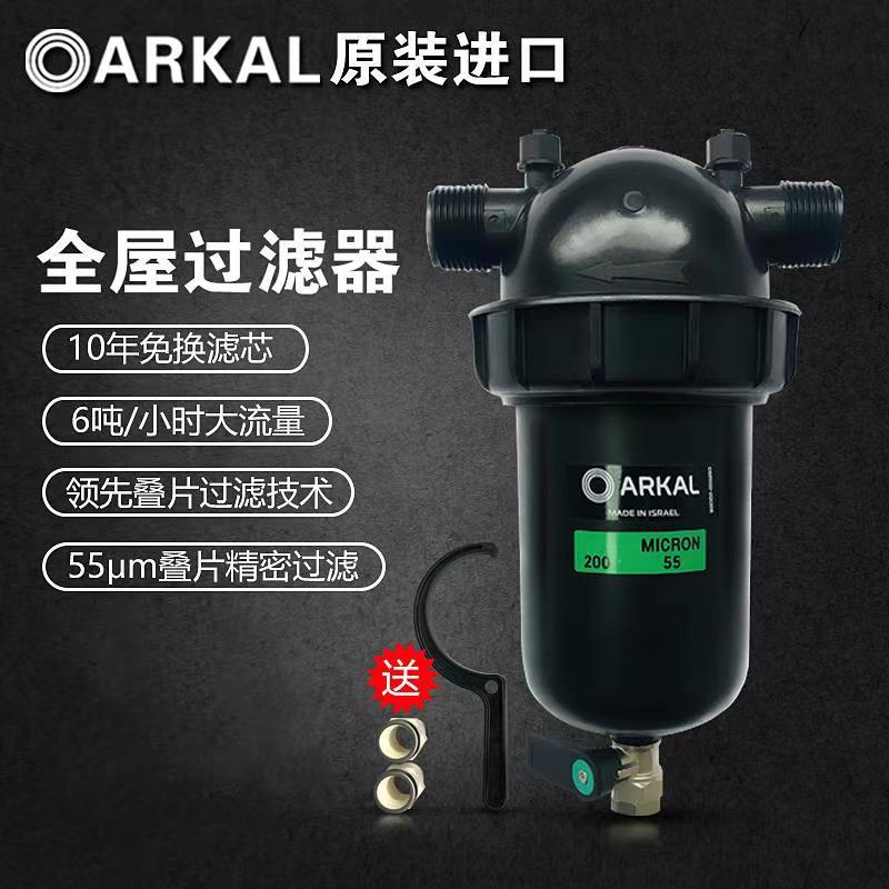 全屋过滤器 以色列阿科1寸过滤器 前置过滤器 正品特惠 高效过滤