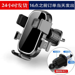 新型スナップ式自動ロック携帯電話スタンド自動車車載吹出口計器台吸盤フロントブラケット