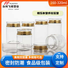 食品罐pet塑料罐银耳三七粉铁皮石斛储存干果茶叶罐密封保健品瓶