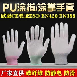 通用手套;防静电手套;其他手部防护