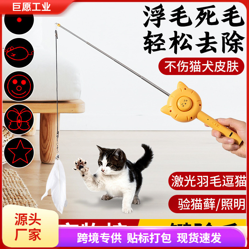 고양이 장난감 셀프 하이 지루함 고양이 빗 고양이 스틱 통합 레이저 빛 적외선 고양이 장난감 펜 고양이 용품 완비 책