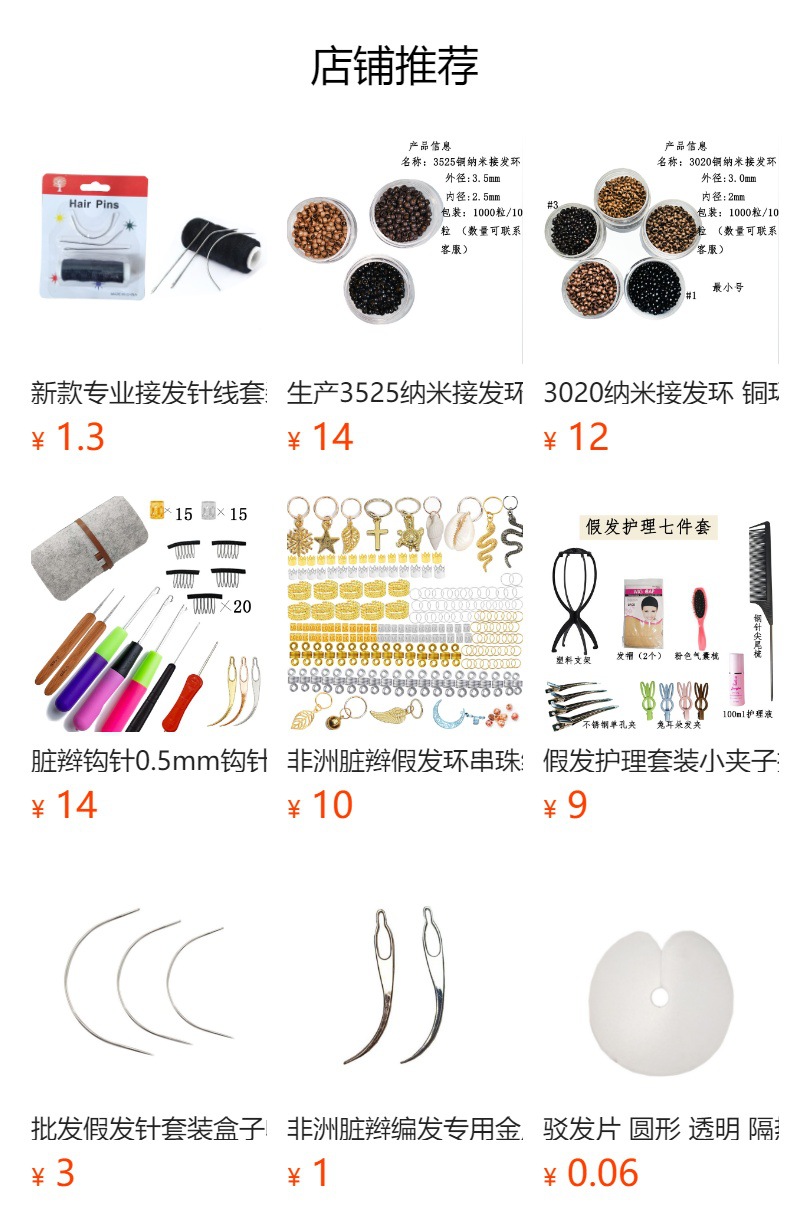 预览状态下无法点击,发布后,可点击跳转到对应的商品页面