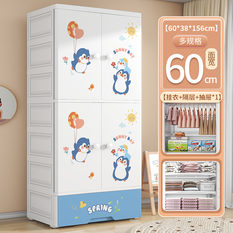 家庭用両開きドア子供用ワードローブプラスチック製赤ちゃんのおもちゃ衣類収納キャビネット引き出しタイプの寝室整理収納キャビネット|undefined