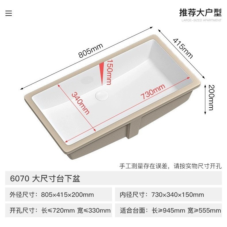 805 gran tamaño arco inferior