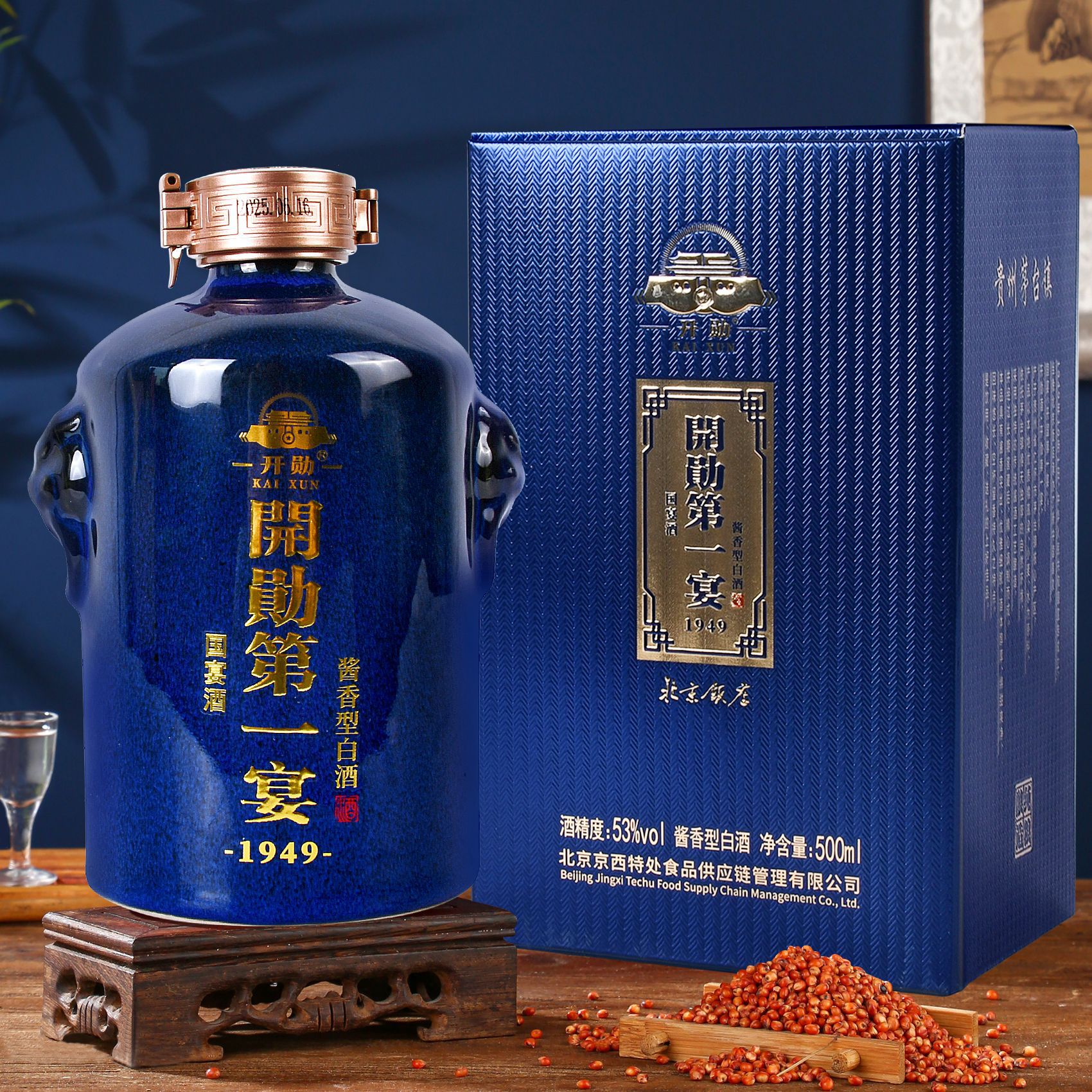 贵州酱香型白酒