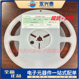 贴片绕线 功率电感 0603 10UH 150MA W1608IF-100J 5%误差 10微亨