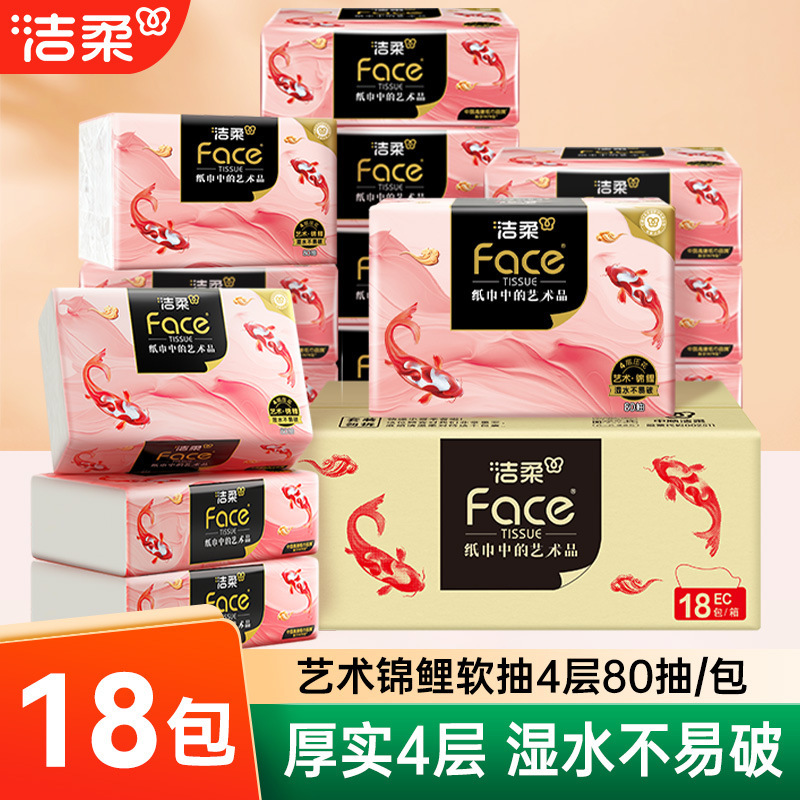Jierou Oil Painting Koi Tissue Paper 4-Ply 80 Sheets 18 Packs Whole Box Facial Tissue Napkins Household Large Pack Sanitary Tissues