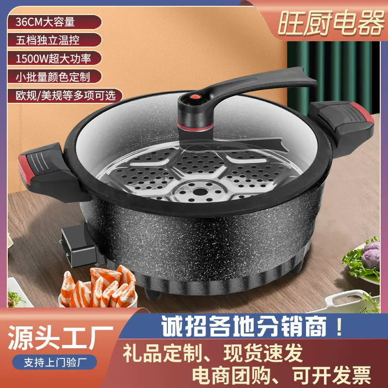 多功能家用电煮低压力电子锅电热不粘锅煎锅微压锅炒蒸煎炖电火锅