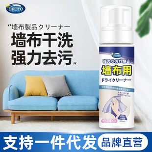 Wall cloth cleaning artifact scrub wall cloth wall cloth special cleaning agent household wallpaper disposable decontamination cleaning agent