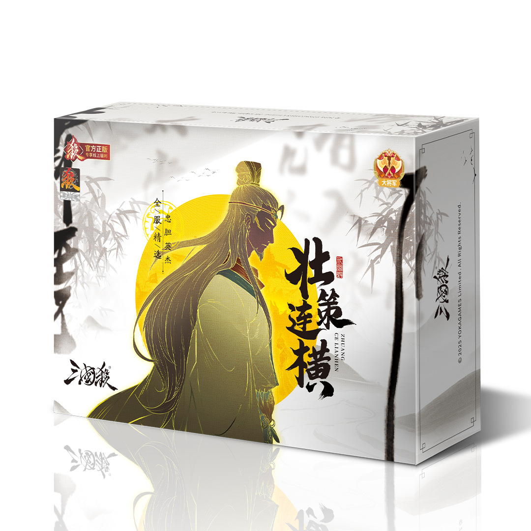 삼국지 E7: 강력한 전략과 연합