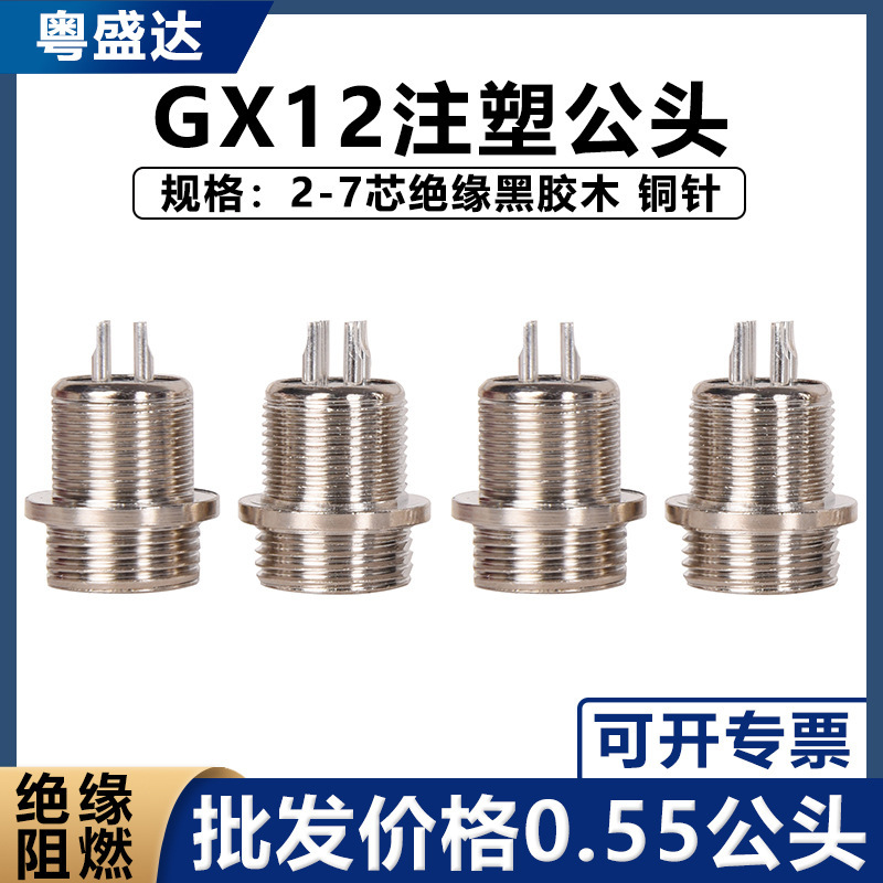 Injection Molding Simple Male GX12 Aviation Plug 12MM Male Opening GX12 -2 Core 3 Core 4 Core 5 Core 6 Core 7