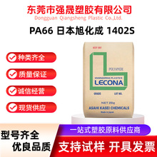 PA66�ձ��񻯳�1402S�᷀�����͸ߜظ��g�Կ����࿹���ྀ������