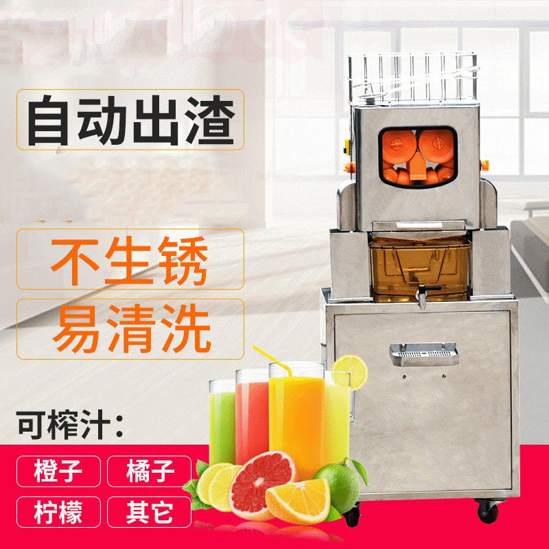 果得2000E-3/-2加底柜自动榨橙机 商用家用自动榨汁机 现货出售