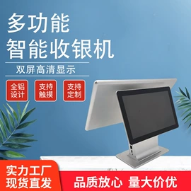 结算设备;一卡通系统;收款机