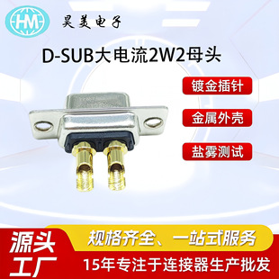��ˮ�������оᘺ���ʽ�Դ�ӿ�D-SUB�B����2W2ĸ�^�B�����Դ