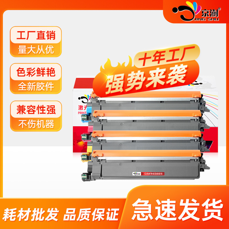 Suitable for Brother Tn258/259 Powder Cartridge Dr-258 Toner Cartridge L3240/L3280/L8240 Oceania Version Ink Cartridge