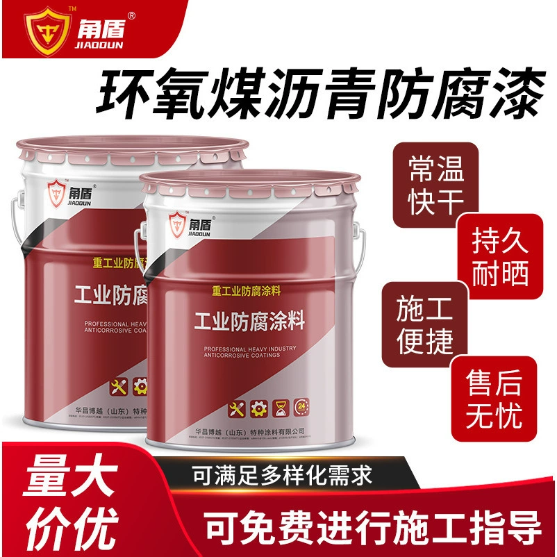 Черная краска, устойчивая к кислотам и щелочам на наружной стенке морских нефтепроводов, антикоррозионная эпоксидная каменноугольная антикоррозионная краска на трубопроводах сточных вод.