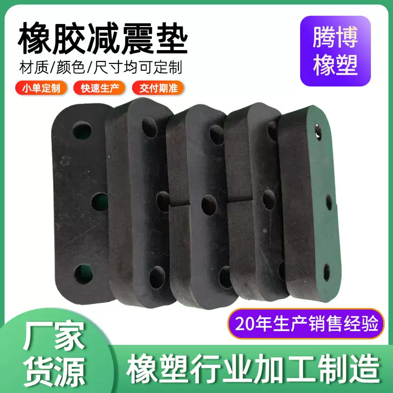 橡胶减震垫长方形工业机械汽车挖掘机缓冲加厚橡胶垫块现货批发