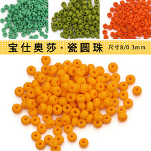 ���˰�ɯ8/0 3mm���ڲ�����ɢ�� ĥɰԲ��ɢ�� DIY��Ʒװ�β���