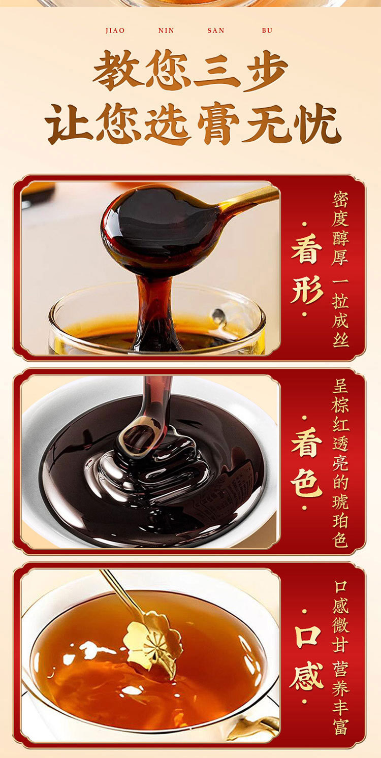 Reishi Astragalus Ophiopogon Paste (Lingzhi Huangqi Maidong Gao) — Handcrafted Herbal Wellness Paste, 300g in use