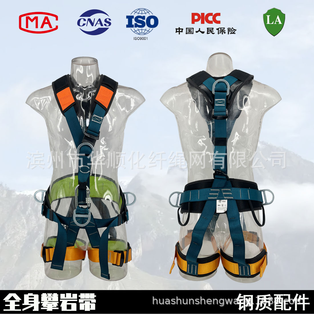 Amazon Cross-Border Body-Curse de cinco puntos Estándar nacional al aire libre Cable de escalada de roca conjunto de cinturón de seguridad de trabajo aéreo
