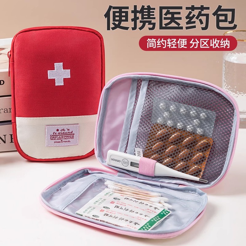 便携差旅家用药品收纳包随身收纳药包便携式大容量收纳包|undefined