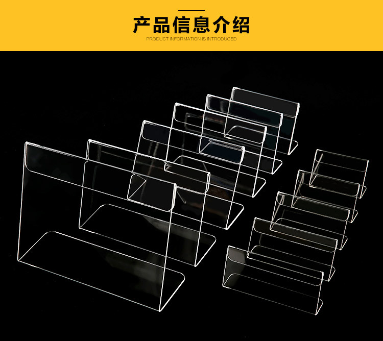 亚克力价格展示牌透明价格标签牌L型酒价签台卡桌牌墙面粘贴