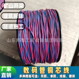 Digital Tube Copper Core Wire for Mining Tunnel 0.52 Galvanized Iron Core Signal Extension Cord 0.62 Pure Copper Double Strand Wire