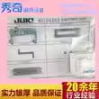 工业缝纫机配件重机原装 1790A 1790s换针织组件套装原厂40164484