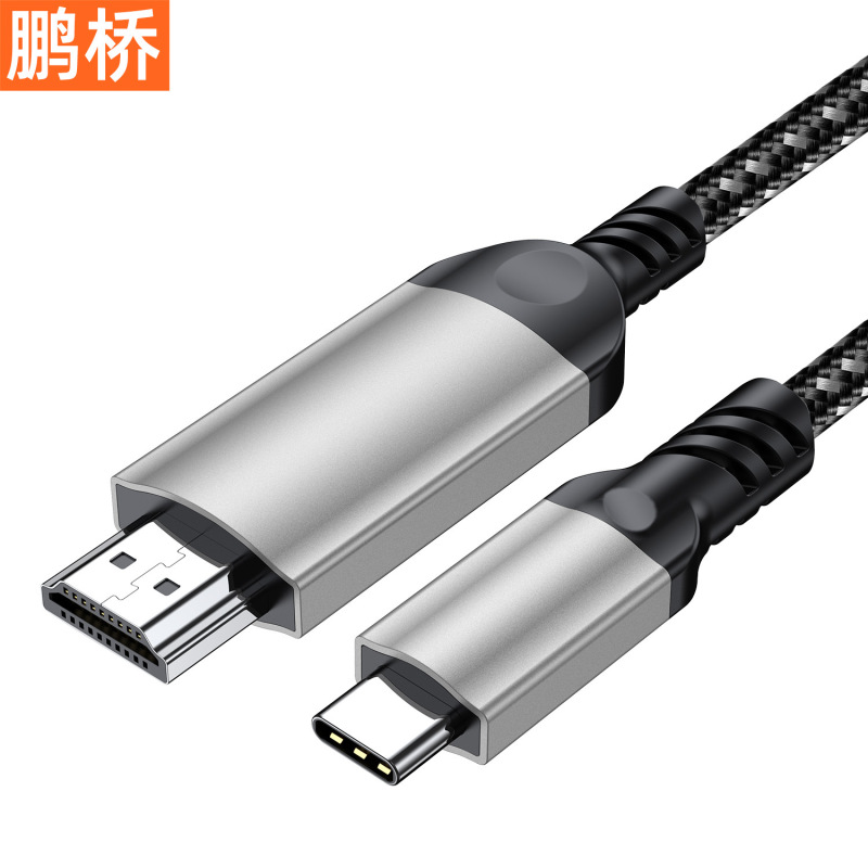 Type-C to HDMI ケーブル Thunderbolt 3/4/5 変換ケーブル USB-C アダプター拡張 4K 高精細スクリーン投影モニターケーブル|undefined