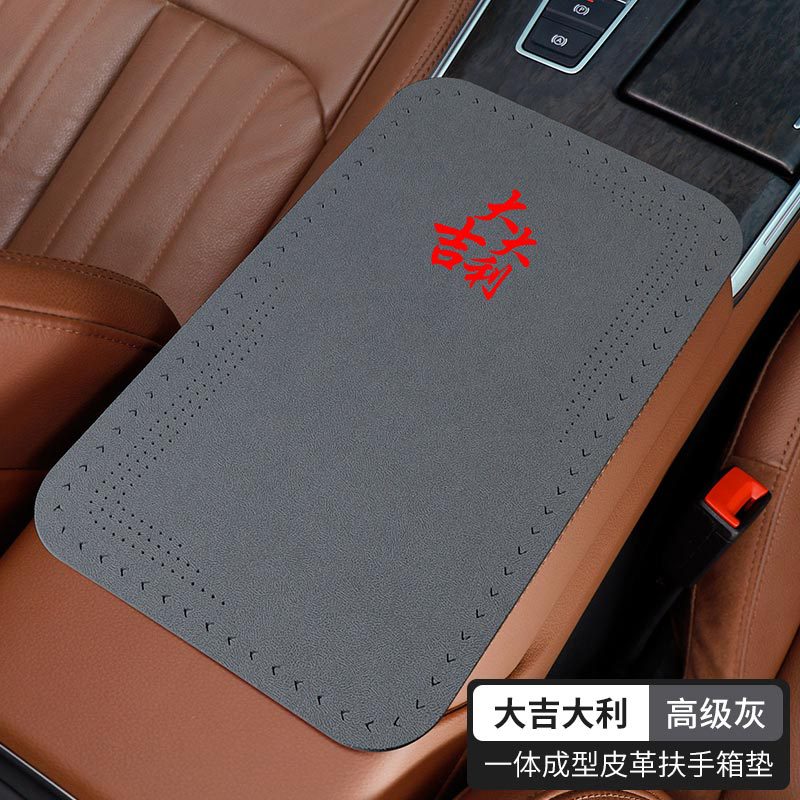 Fushou – Armrest box pad Box Cover Mat - advanced-gray-good-luck