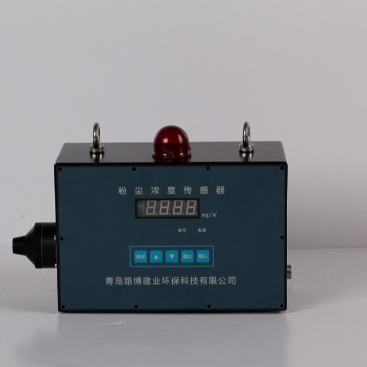 GCG1000粉尘浓度传感器在线监测仪