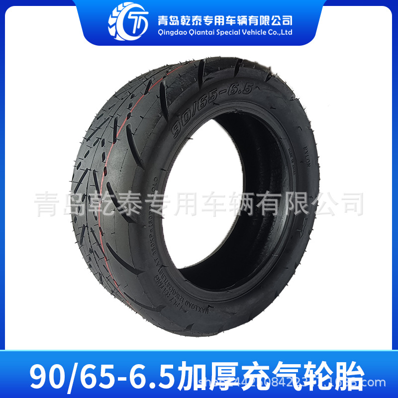 11寸90/65-6.5加厚充气轮胎DualtronUltra90/65-65电动车轮胎耐磨