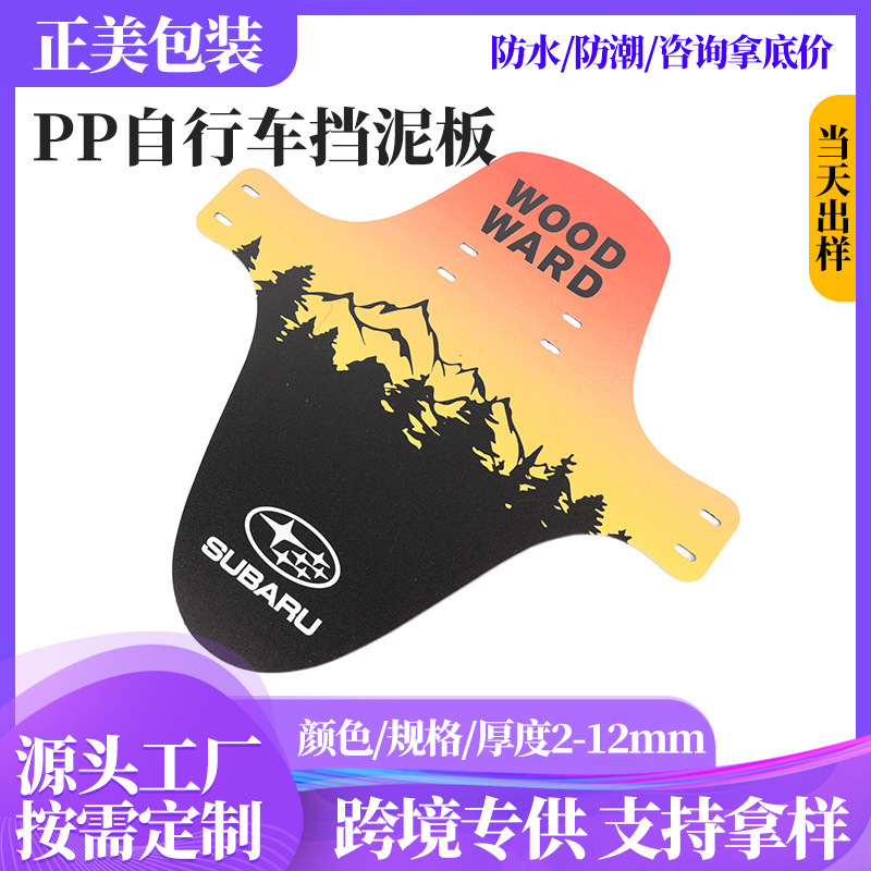 Ultra-Thin Bicycle Front and Rear Mudguards, Portable Rain Guards for Mountain Folding Bikes, Cool Bicycle Mudguards