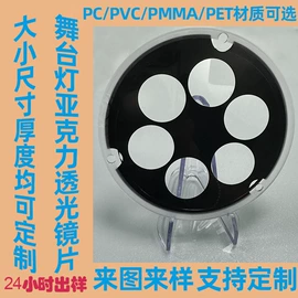 PMMA塑料片;PC塑料片;PET塑料片
