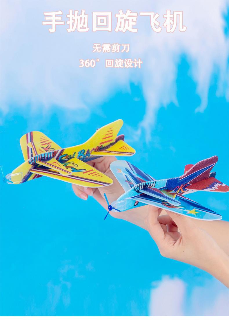手抛回旋飞机_01.jpg