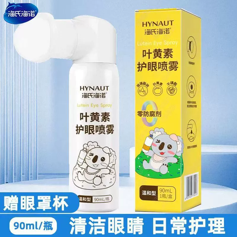 Спрей для защиты глаз Haishi Hainuo Lutein очищает глаза, увлажняет глаза и снимает усталость и сухость глаз.
