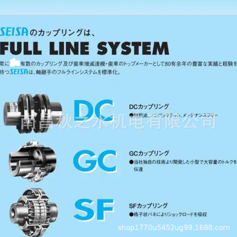 优势供应日本住友SEISA大阪制锁齿轮式联轴器SSM250