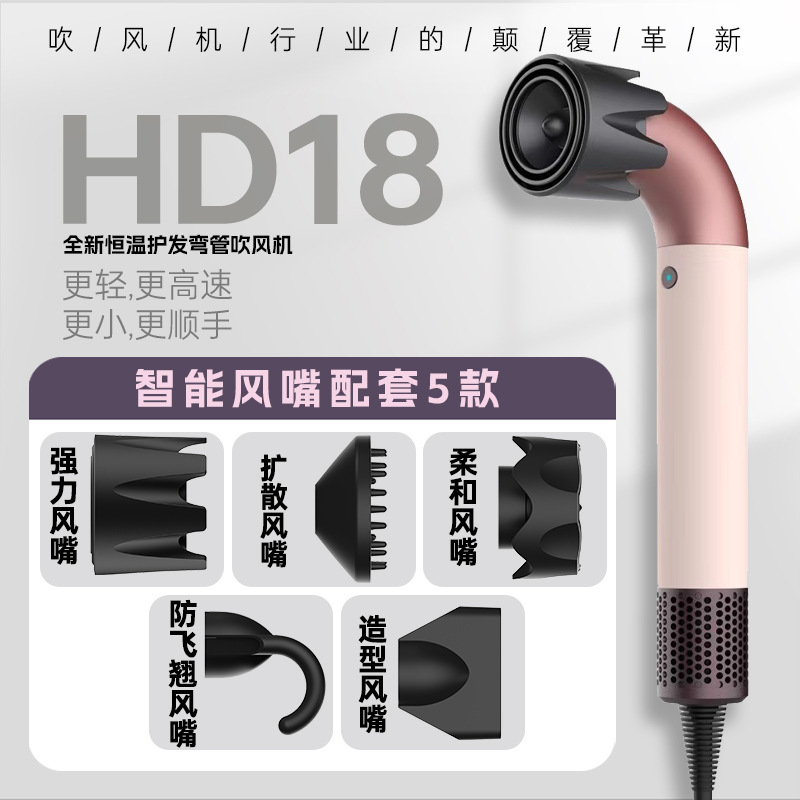 华强北HD18弯管吹风机发廊专用恒温速干大吹力电无刷电机多档调速|undefined