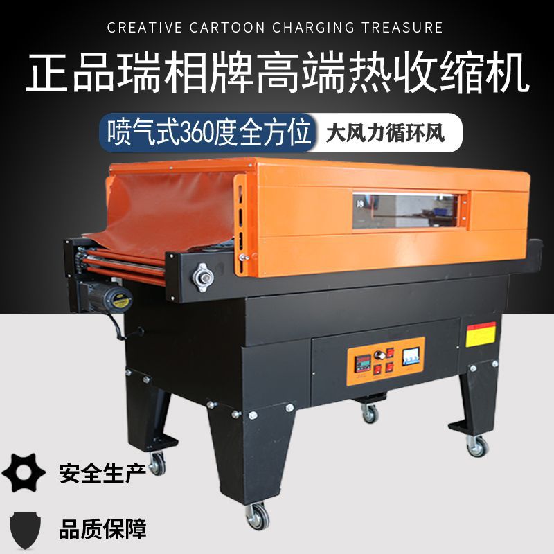 Ruixiang qx7540 máquina de manguito lineal máquina de contracción térmica máquina de contracción térmica de cartón totalmente automática máquina de embalaje de contracción térmica