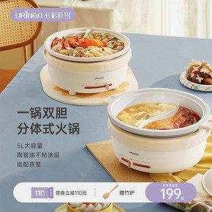 Colorful Jingle Electric Hot Pot Split Type Mandarin Duck Pot Household Multifunctional Double-gallbladder Cooking Non-stick Electric Cooking Pot